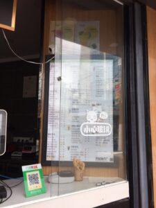 上海街中の飲料スタンドのメニュー表
