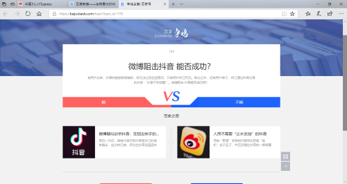 「抖音（douyin 英語名：Tik Tok)）」