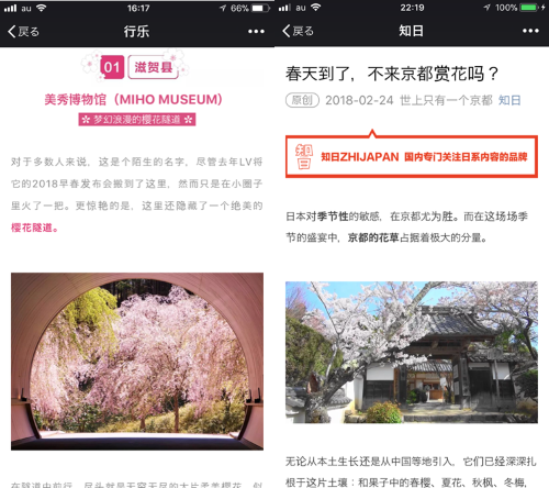 「桜が見たい」の口コミキャプチャ2