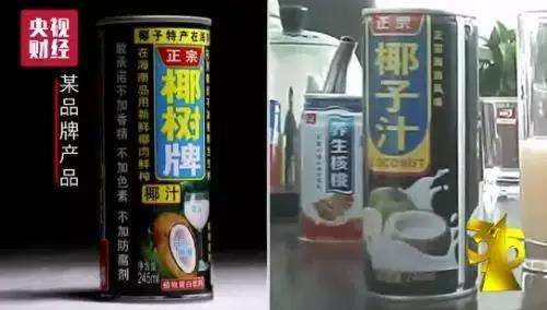 椰子汁